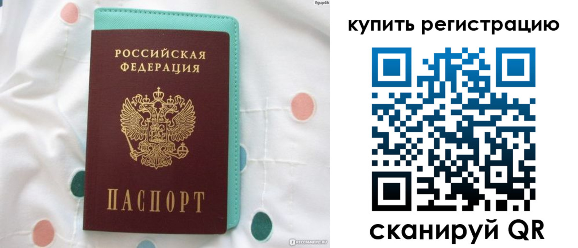 временная регистрация надежно в Боброве