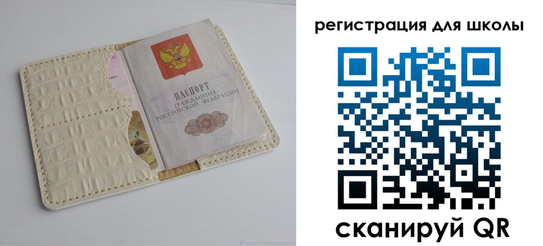 временная регистрация 2025 в Боброве