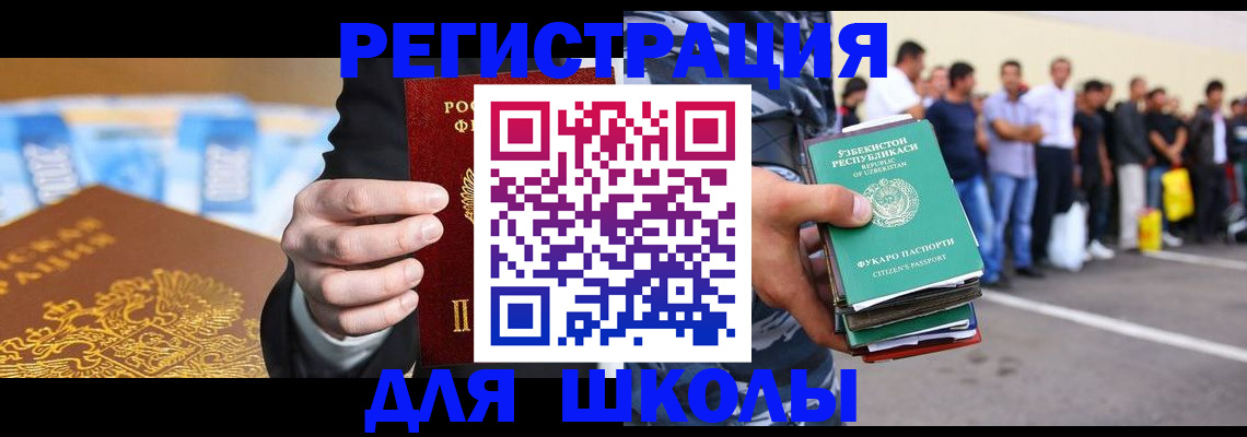 временная регистрация гарантия в Боброве