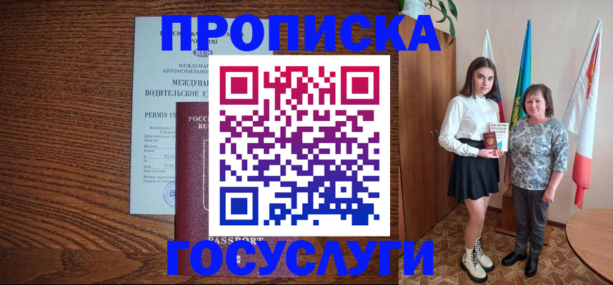 временная регистрация адрес в Боброве