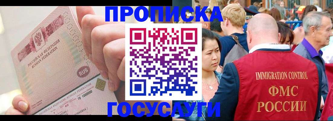 регистрация в Боброве