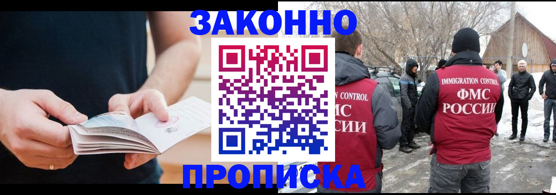 временная регистрация собственник в Боброве