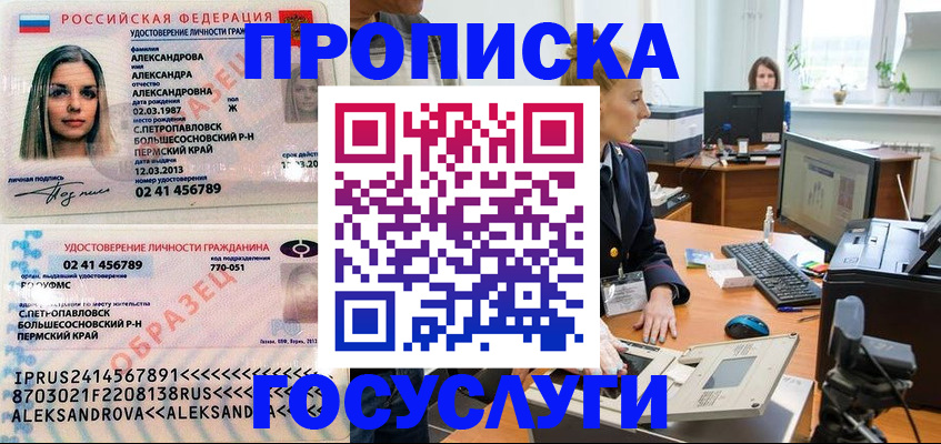 временная регистрация в квартире в Боброве